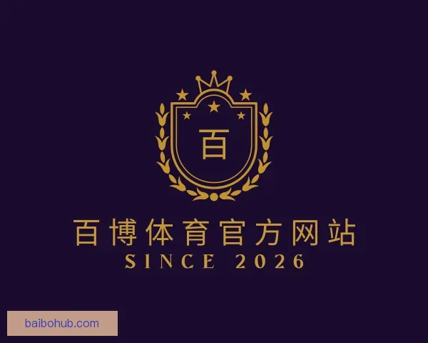 关于百博体育官方网站